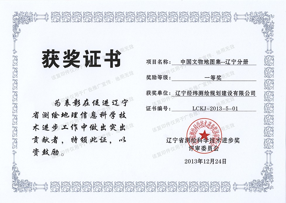 獲獎證書